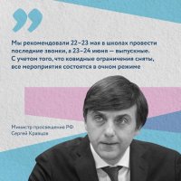 23 мая в Туве прозвенит последний звонок для 2103 школьников