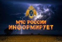 МЧС Тувы предупреждает: 12 мая по Туве прогнозируются сильные дожди и грозы