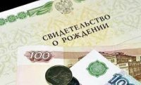 Единовременную выплату при рождении ребенка получили более 2 тысяч семей Тувы