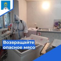 Покупателей мяса в лавке «Мясо» в Ак-Довураке просят его вернуть из-за угрозы сибирской язвы