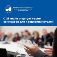 Для предпринимателей Тувы с 28 июля в Кызыле стартует серия обучающих семинаров