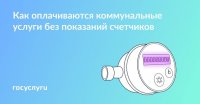 Служба по тарифам Тувы объясняет, что будет, если не передавать показания счетчиков