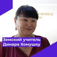 Учителя Тувы получают по миллиону рублей за работу по направлению в сельских школах