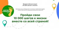 Жителей Тувы приглашают в рамках акции "10 тысяч шагов к жизни" взойти на Догээ