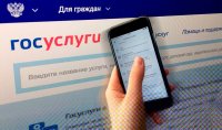 95% жителей Тувы пользуются государственными и муниципальными услугами посредством сети Интернет