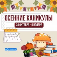 В школах Тувы начались осенние каникулы. Как провести их интересно и с пользой