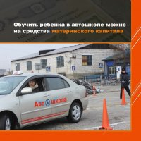 За счет средств маткапитала можно обучить ребенка автоделу - Минтруд Тувы 