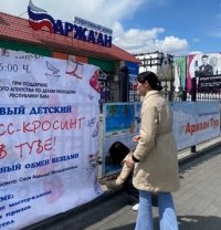 В рамках проекта ТувГУ «Детский дресс-кроссинг» организована благотворительная акция дарения