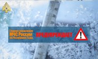 МЧС Тувы предупреждает о снижении температуры до -39°С