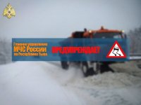 МЧС Тувы рекомендует воздержаться от дальних поездок