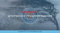 7 декабря в Туве ожидается резкое понижение температуры и сильный ветер