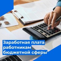 Минфин Тувы пояснил о сроках выплаты зарплаты бюджетникам региона