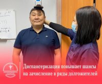 Жители Тувы в новогодние каникулы прошли диспансеризацию