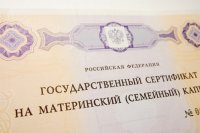 С 1 февраля 2024 году материнский капитал будет проиндексирован на 7,4%