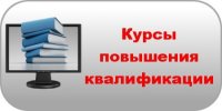 Педагогов приглашают освоить навыки первой медицинской помощи на курсах повышения квалификации