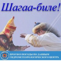 На Шагаа по Туве прогнозируется до -10°С