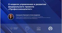 Сенатор Дина Оюн провела совещание по приоритетным направлениям подготовки кадров на базе СПО для экономики Тувы