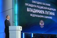 29 февраля Президент Владимир Путин огласит послание Федеральному собранию