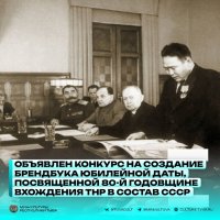 Объявлен конкурс на лучший брендбук 80-й годовщины вхождения Тувы в состав СССР