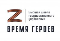 В Туве идет прием заявок на участие в программе развития для участников и ветеранов СВО «Время героев»