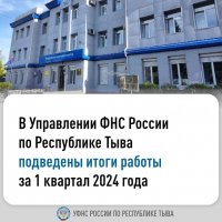 Предприниматели Тувы увеличили налоговые перечисления в бюджет республики на 40%