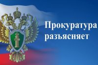 Прокуратура Тувы разъяснила процесс приватизации государственного и муниципального имущества