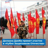 Долаана Дамба - единственная женщина-участник "Кубка Защитников Отечества" в Туве