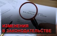 Какие нововведения ждут россиян с 1 июля 2024 года