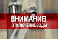 Сегодня ночью в Кызыле отключат горячее водоснабжение