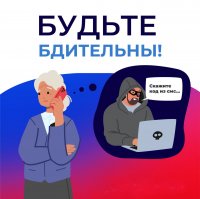 Отделение СФР по Республике Тыва предупреждает о новом виде мошенничества