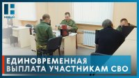 В Туве увеличили выплату заключившим контракт на участие в СВО