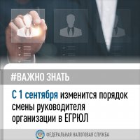 Налоговая Тувы объясняет: теперь руководители будут назначаться только через нотариуса