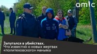 В Алтайском крае слушают дело маньяка, убивавшего абитуриенток. Среди его жертв Чодураа Ооржак, пропавшая в 1999 году