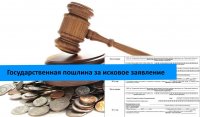 С 8 сентября значительно вырастет госпошлина при обращении в суд - адвокат Ольга Россова