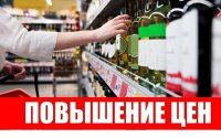 В России выросли цены на крепкие алкогольные напитки