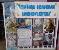 В Туве на родине мастера по кара-дашу Монгуша Черзи в селе Ак-Дуруг установлен бюст легендарного камнереза