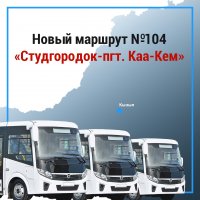 Почти 2 млн. пассажиров перевезены в Туве пассажирскими автобусами ООО «Туваавтотранс»