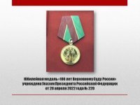 Работникам Верховного Суда Тувы с большим стажем вручены ведомственные награды