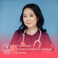 Врач-пульмонолог Айсу Чульдум после года работы на Ямале вернулась к юным пациентам в Туву