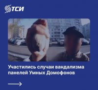 Тывасвязьинформ просит сообщать о случаях порчи "умных домофонов"