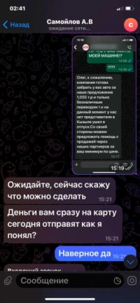 В Туве мужчина, поверивший мнимому сотруднику ФСБ, продал свою машину и отдал мошенникам 1 млн рублей