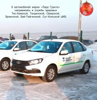 Автопарк системы здравоохранения Тувы пополнился в 2024 году 10 автомобилями и двумя передвижными флюорографами